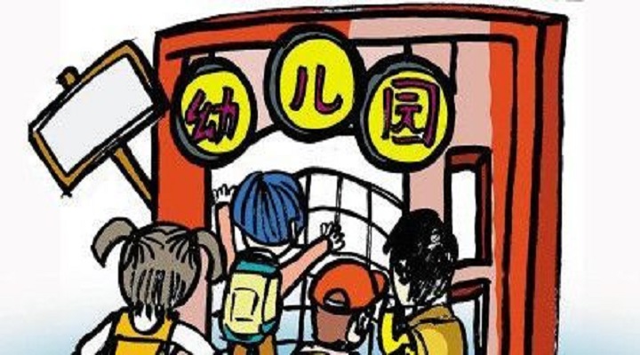 学前幼儿语言能力发展特点的探讨