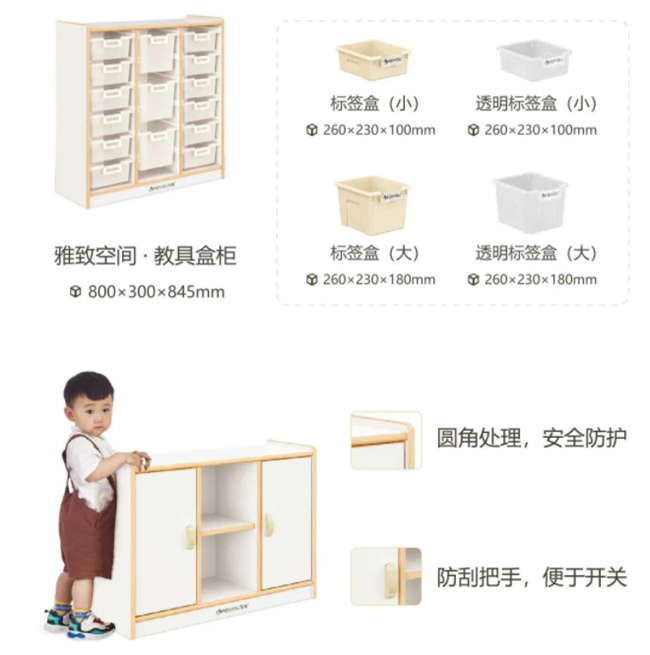 幼儿园家具